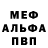 Метамфетамин мет Iztonder Katz