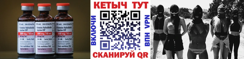 Кетамин ketamine  как найти закладки  kraken онион  Кизел 